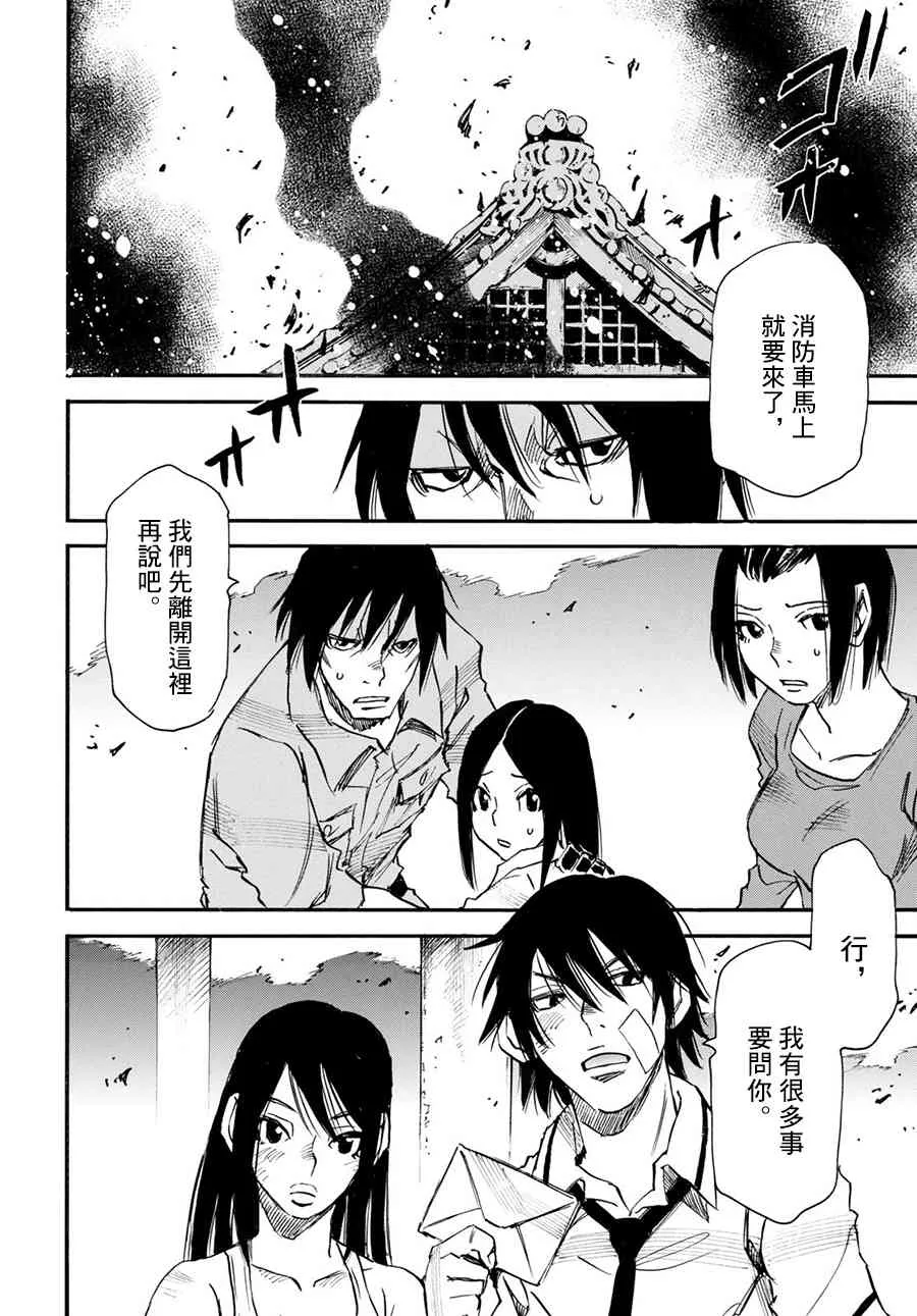 33话 第2页