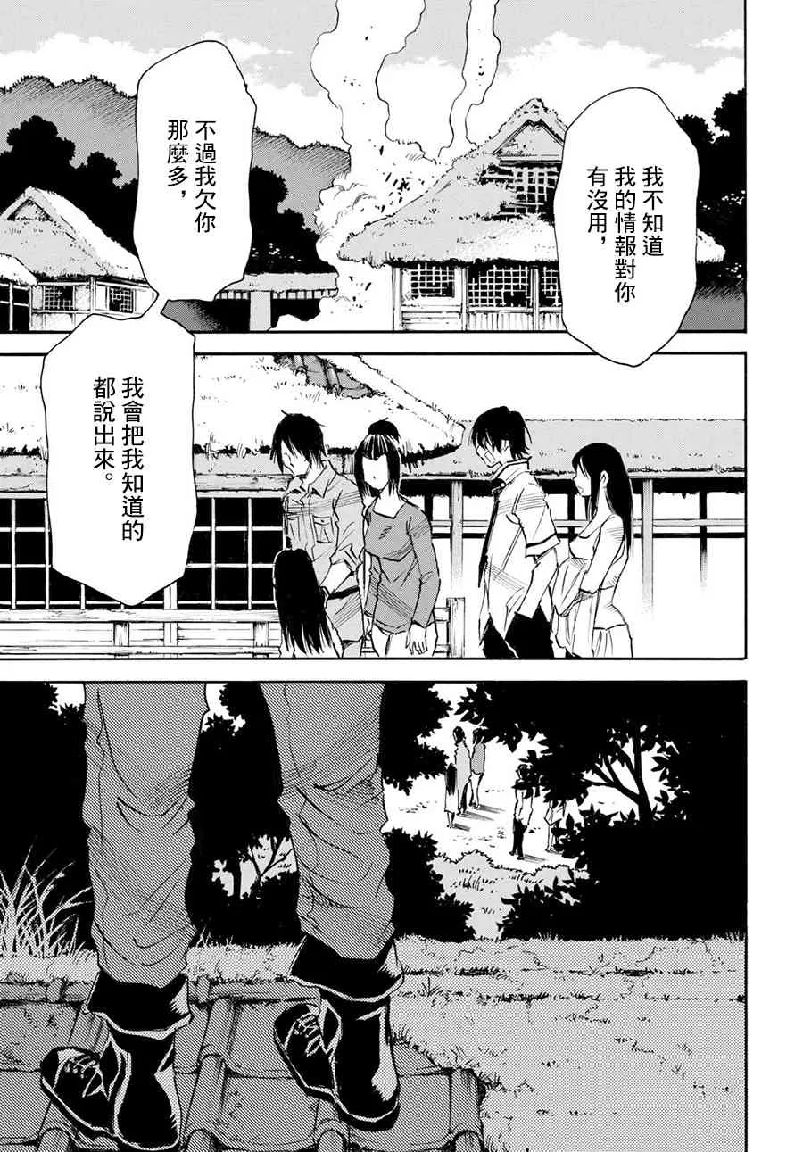 33话 第3页