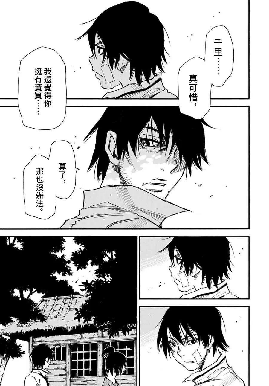 33话 第5页
