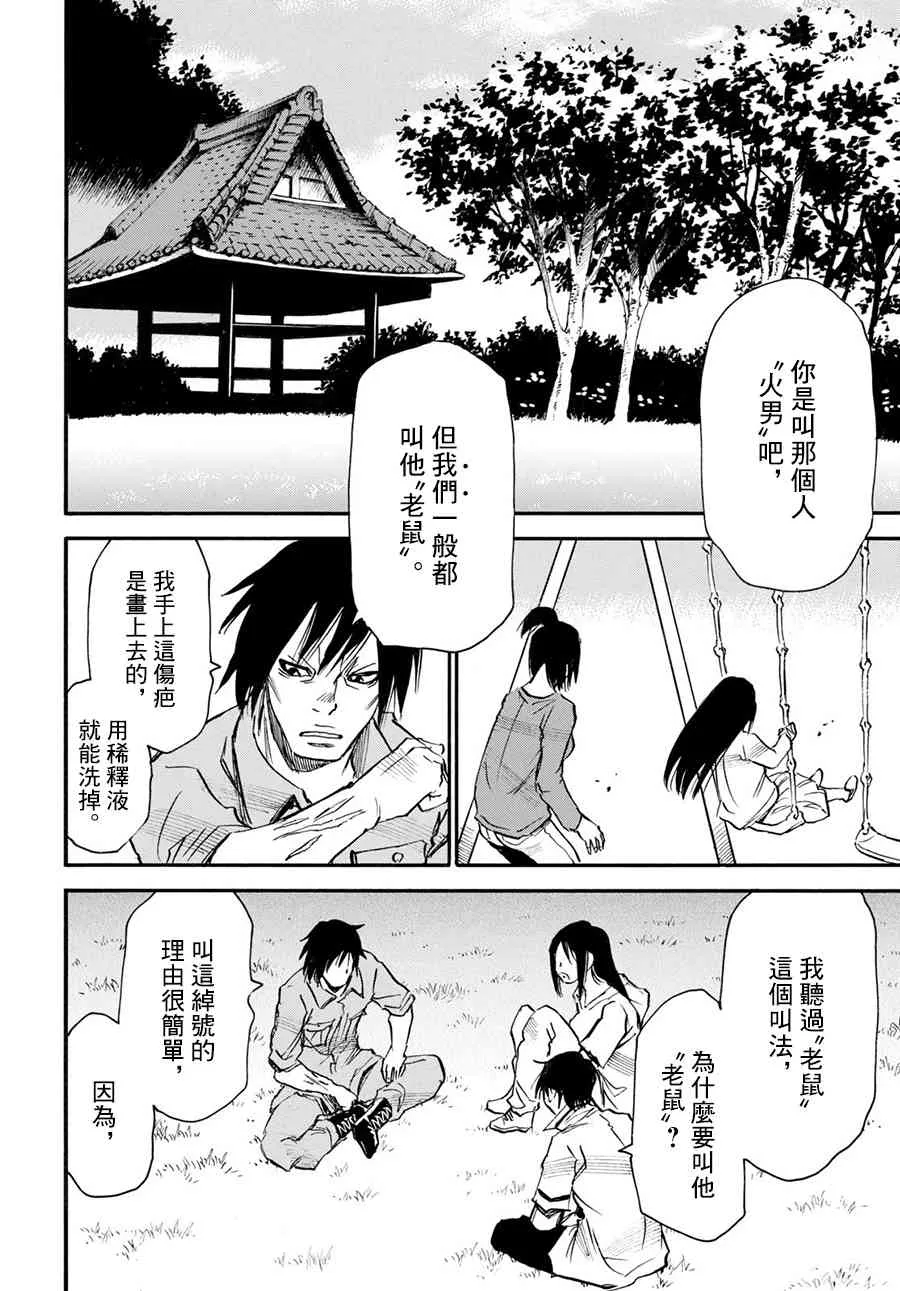 33话 第6页