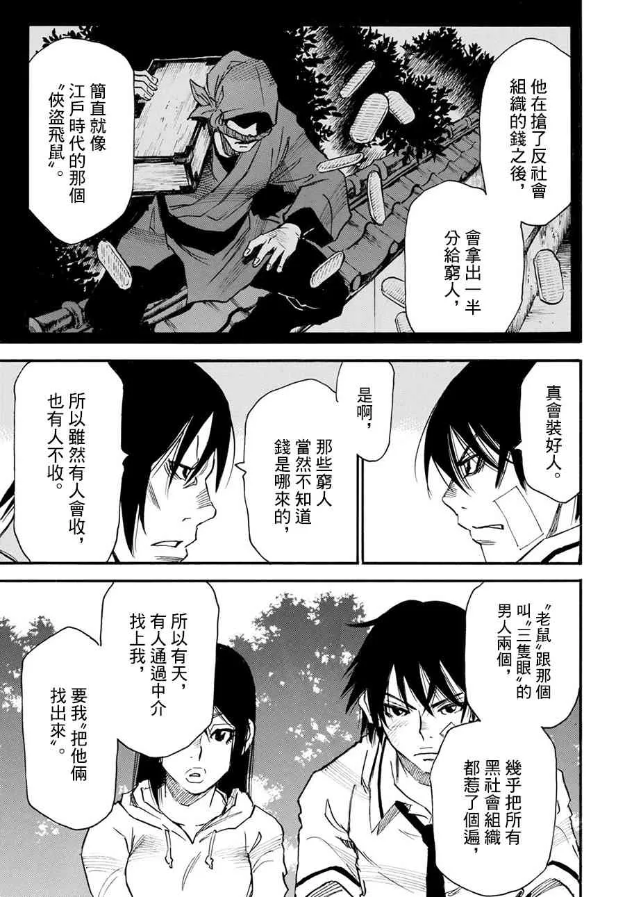 33话 第7页