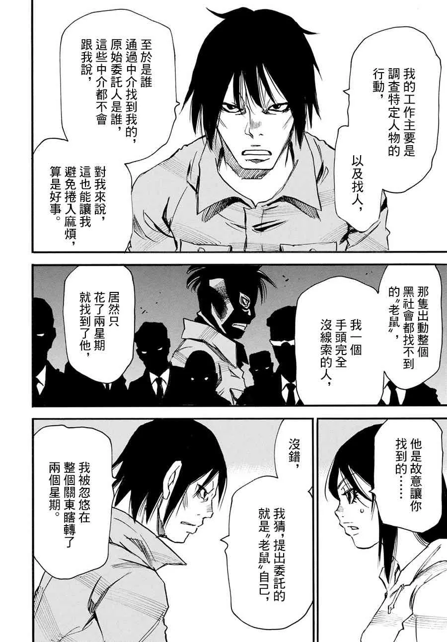 33话 第8页