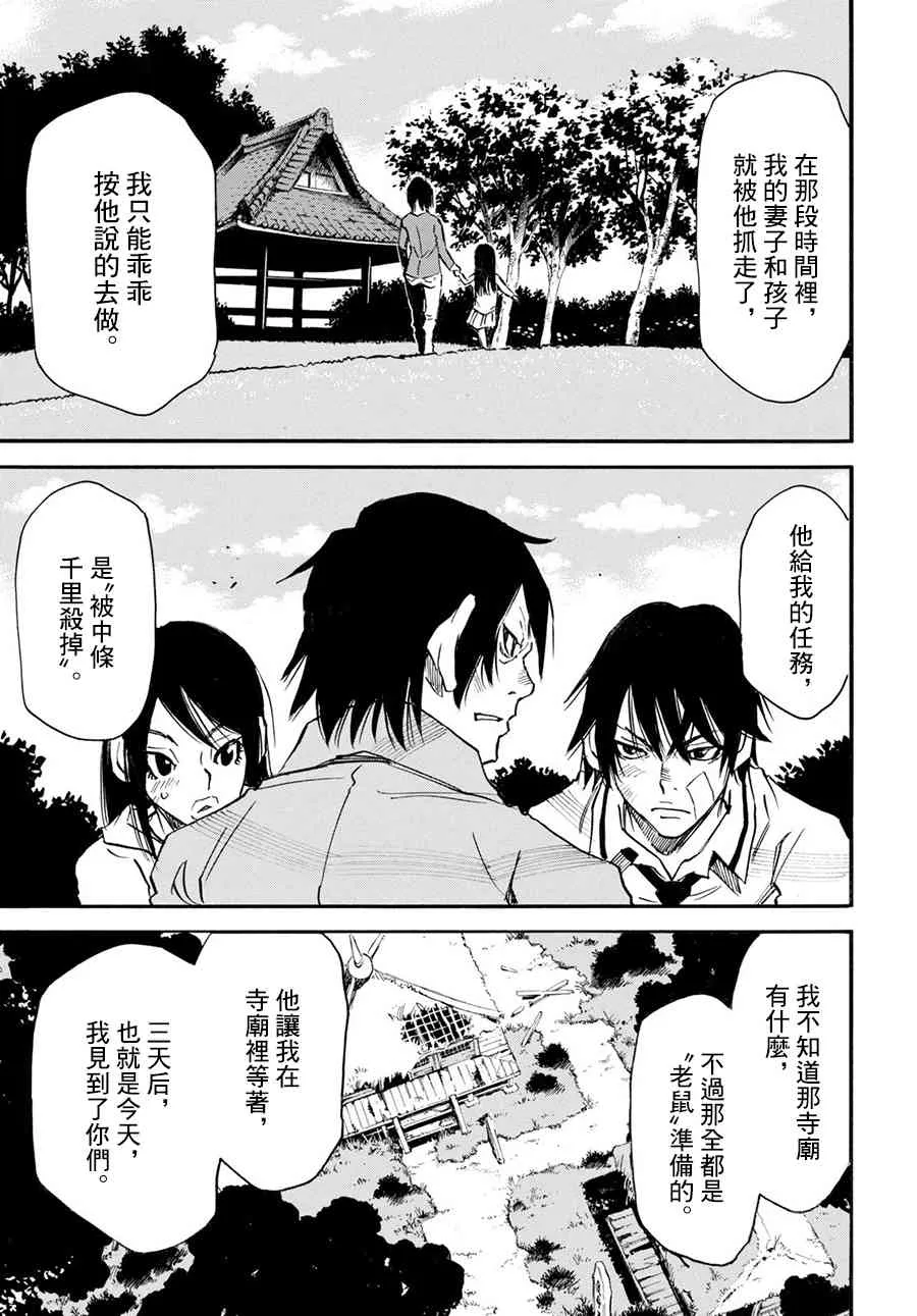 33话 第9页