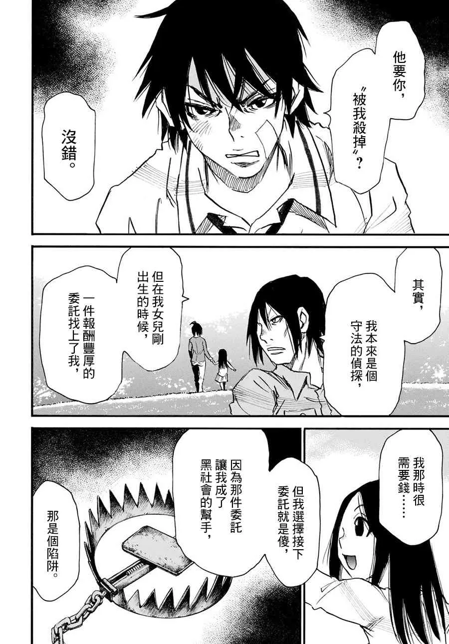 33话 第10页