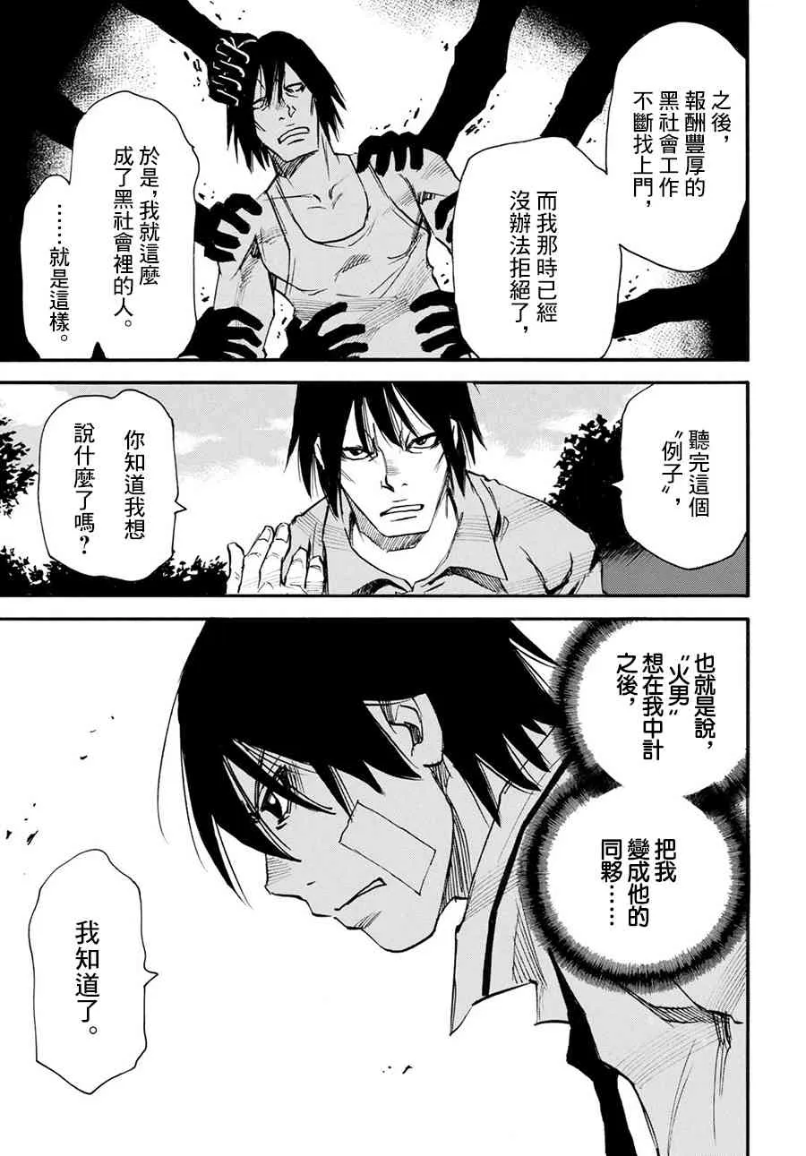 33话 第11页