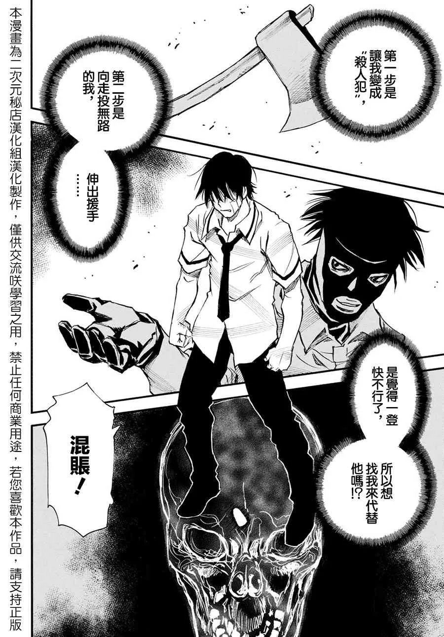 33话 第12页