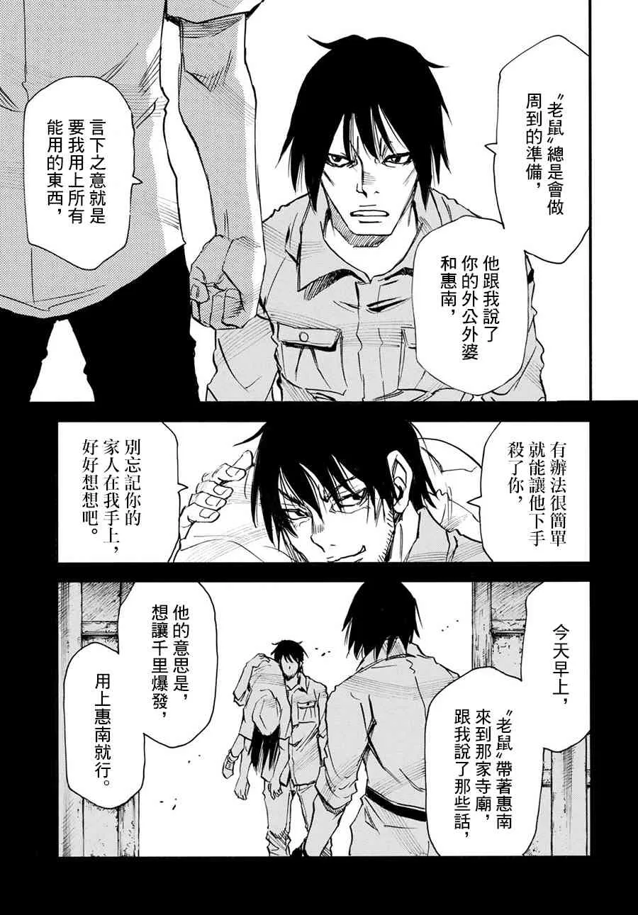 33话 第13页