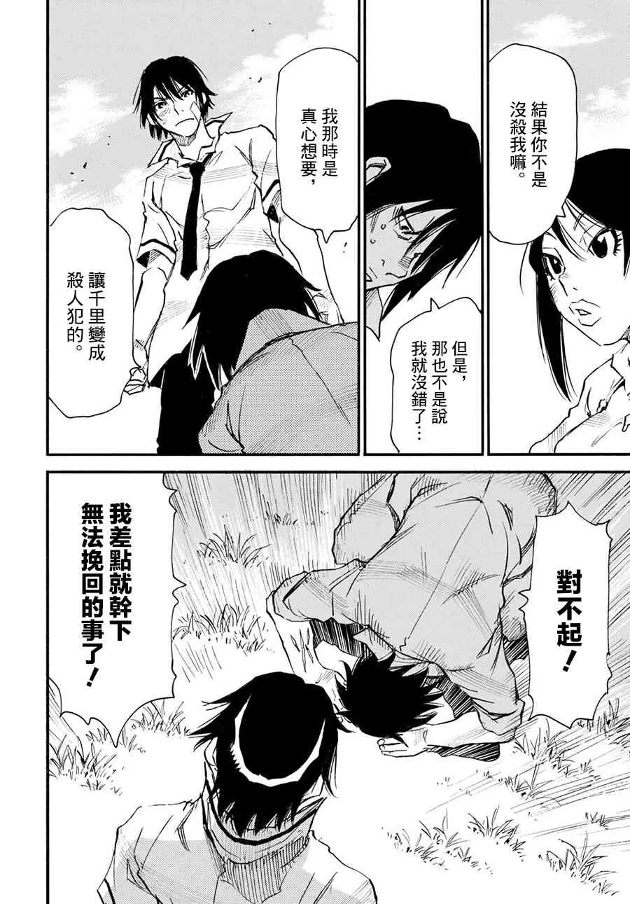 33话 第14页