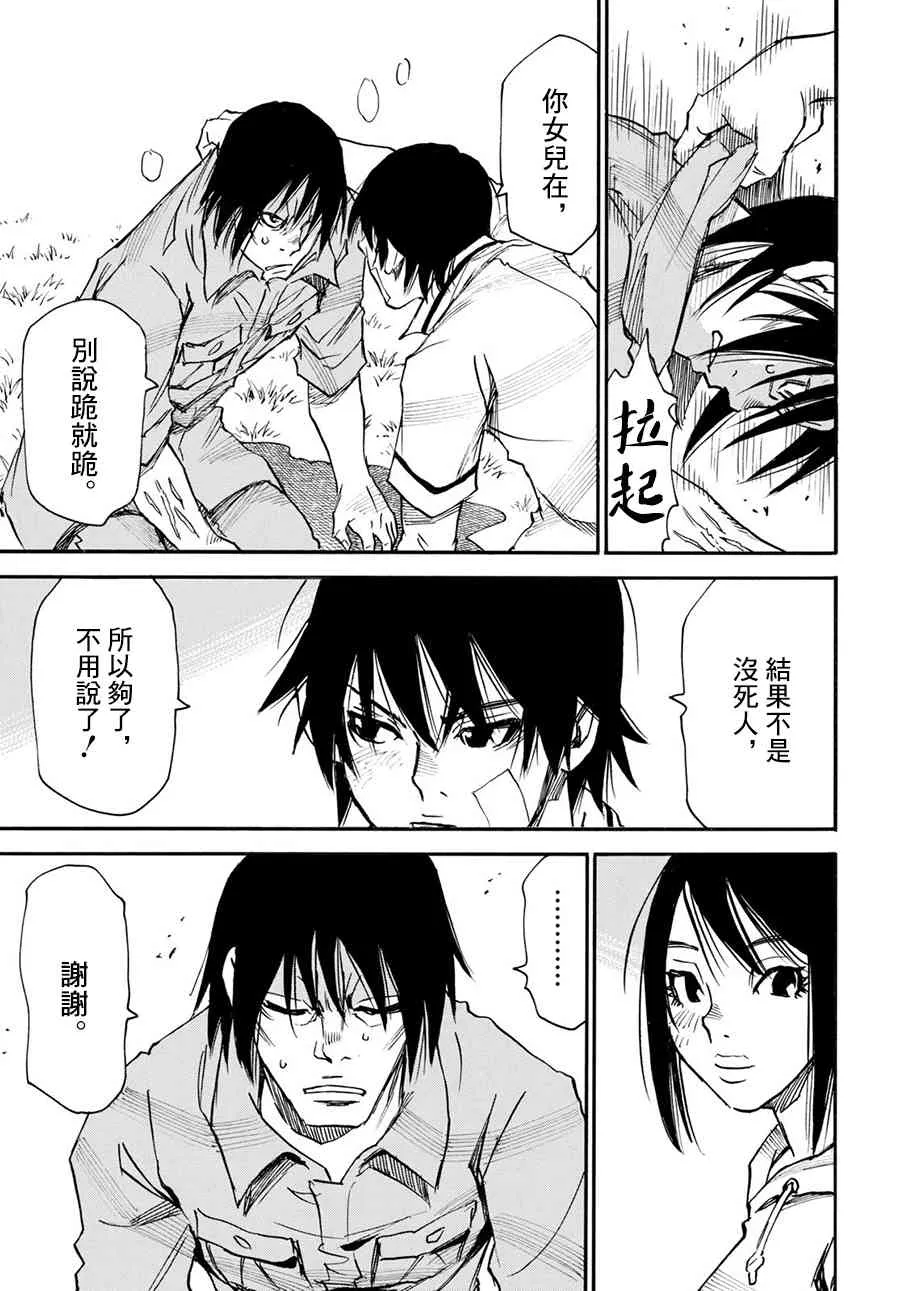 33话 第15页