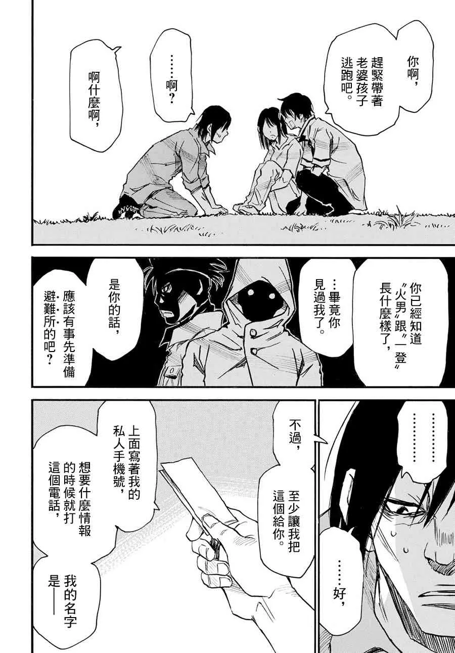33话 第16页