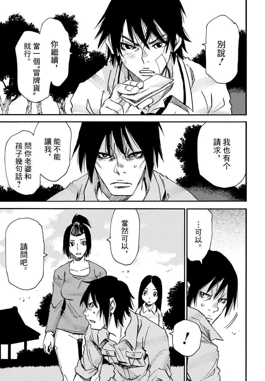 33话 第17页