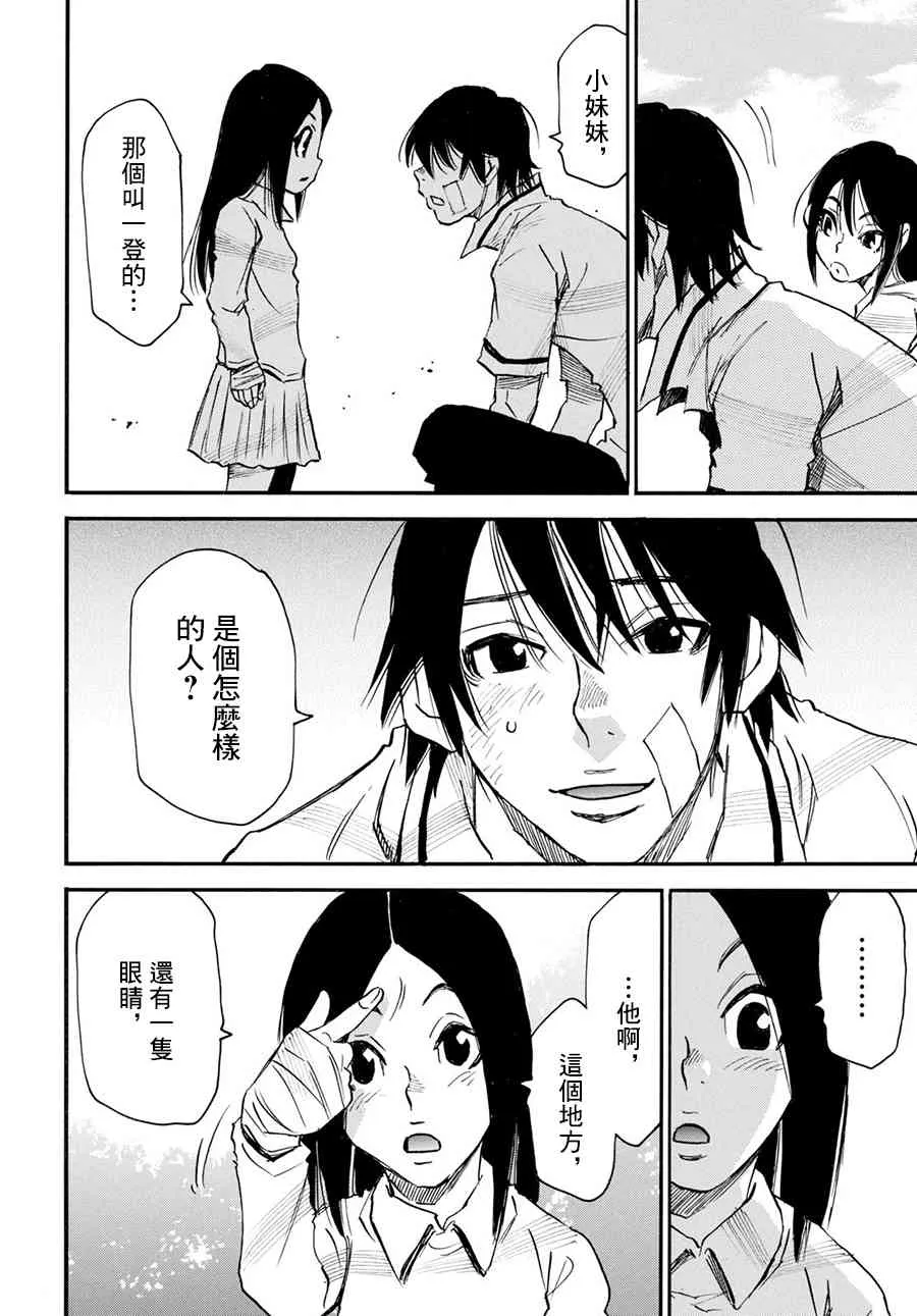 33话 第18页