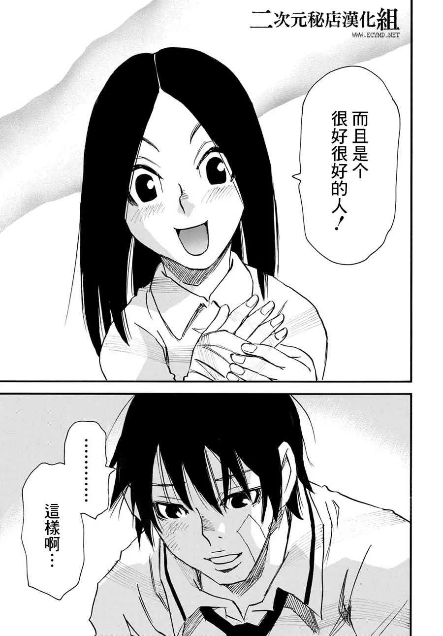 33话 第19页