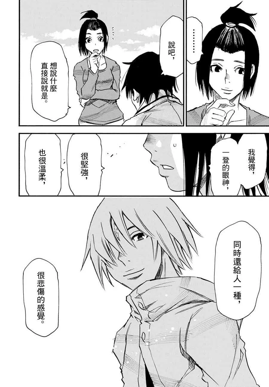 33话 第20页