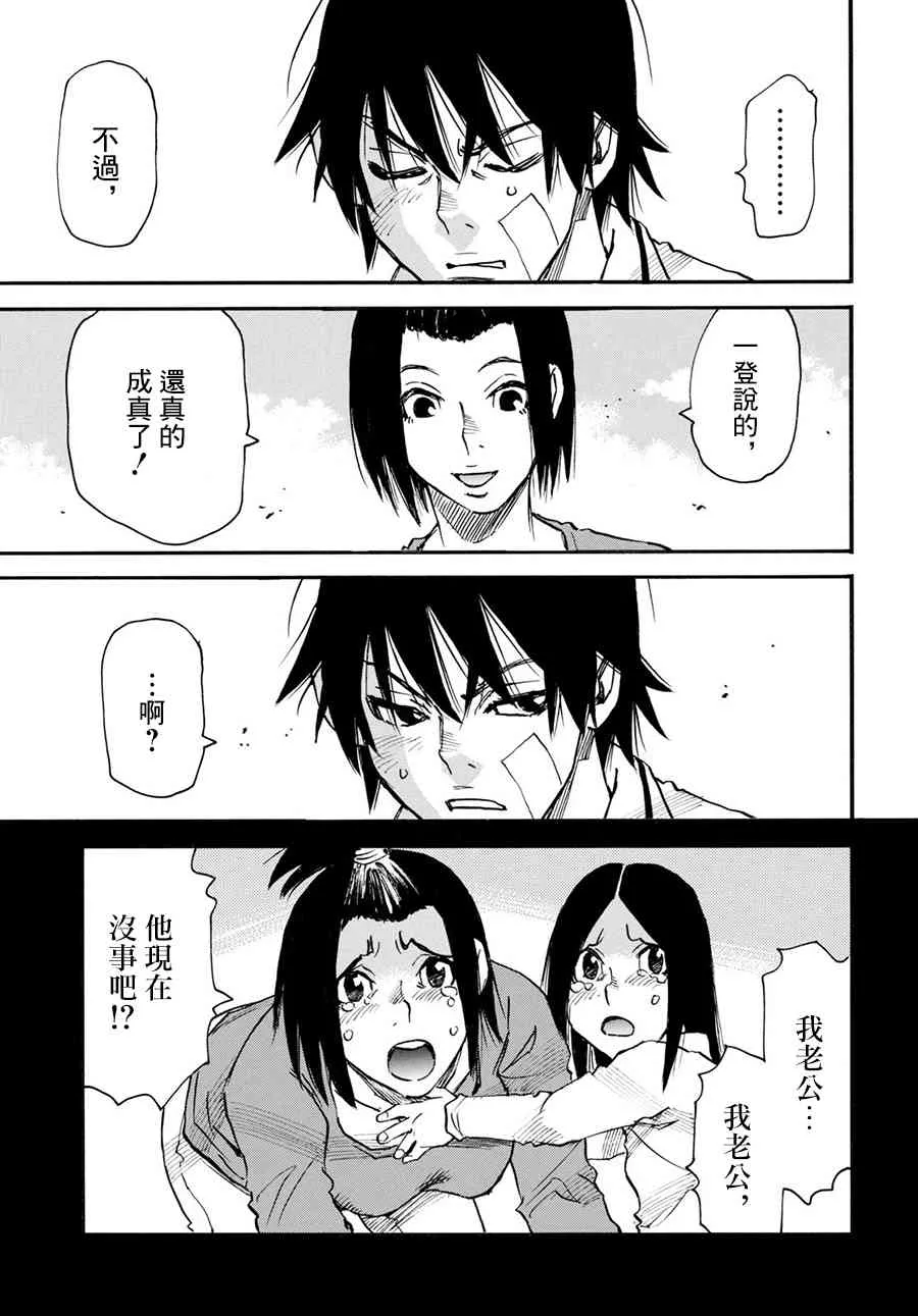 33话 第21页