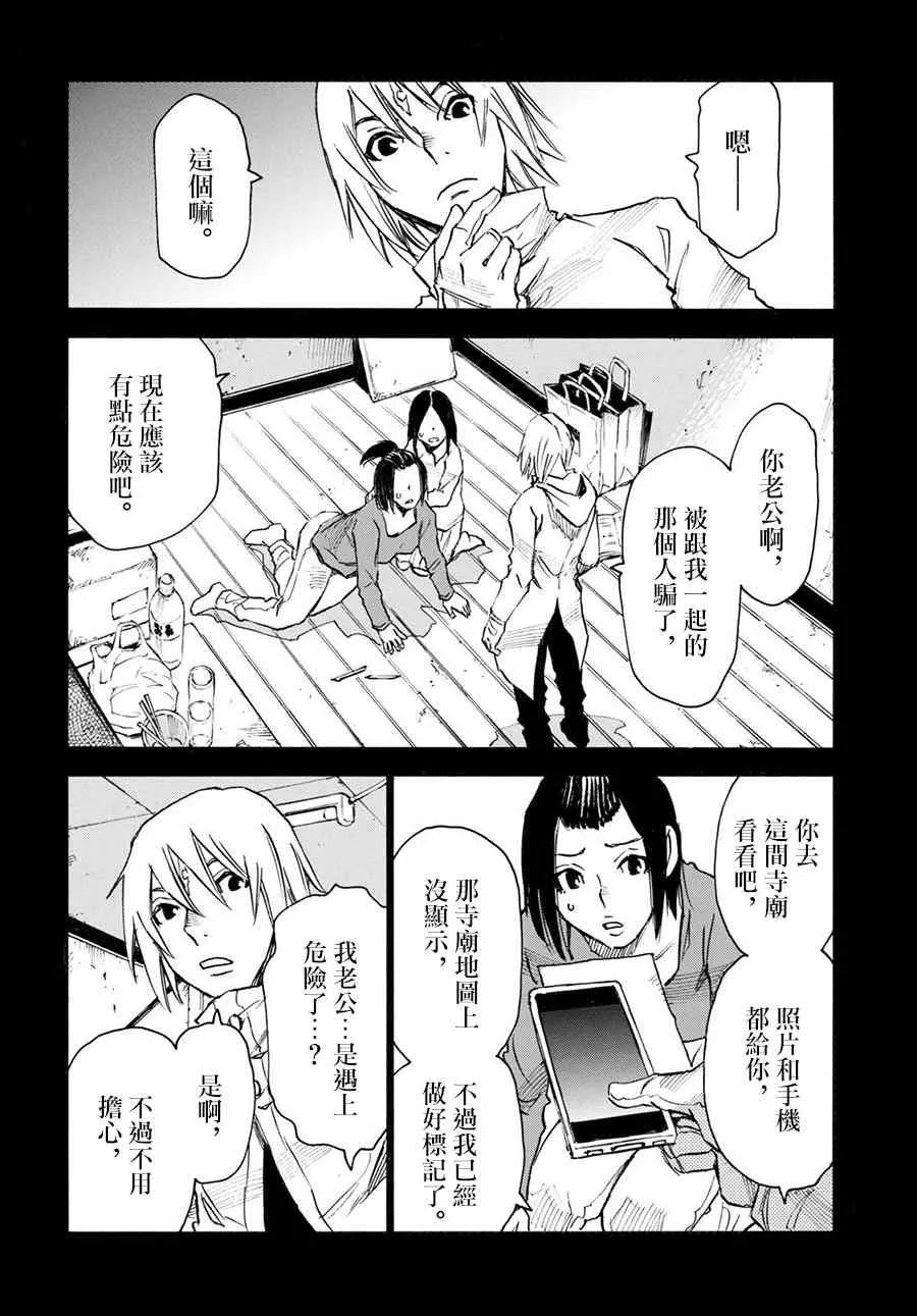 33话 第22页