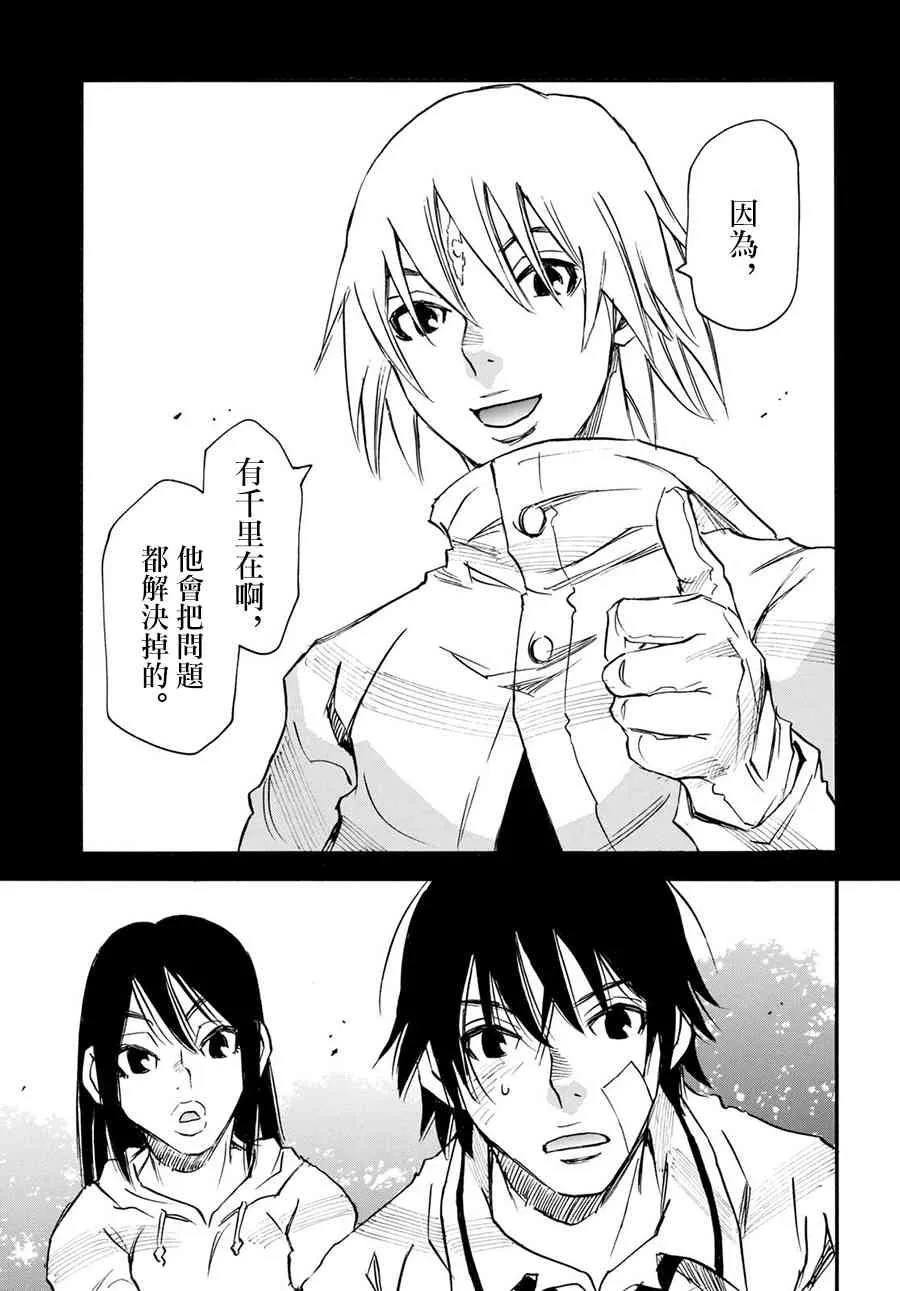 33话 第23页
