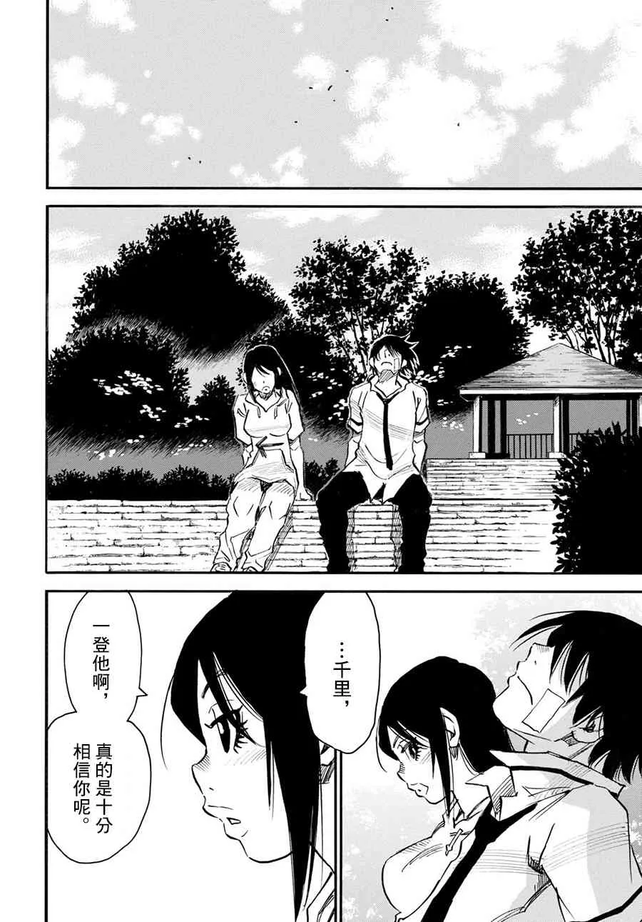 33话 第24页
