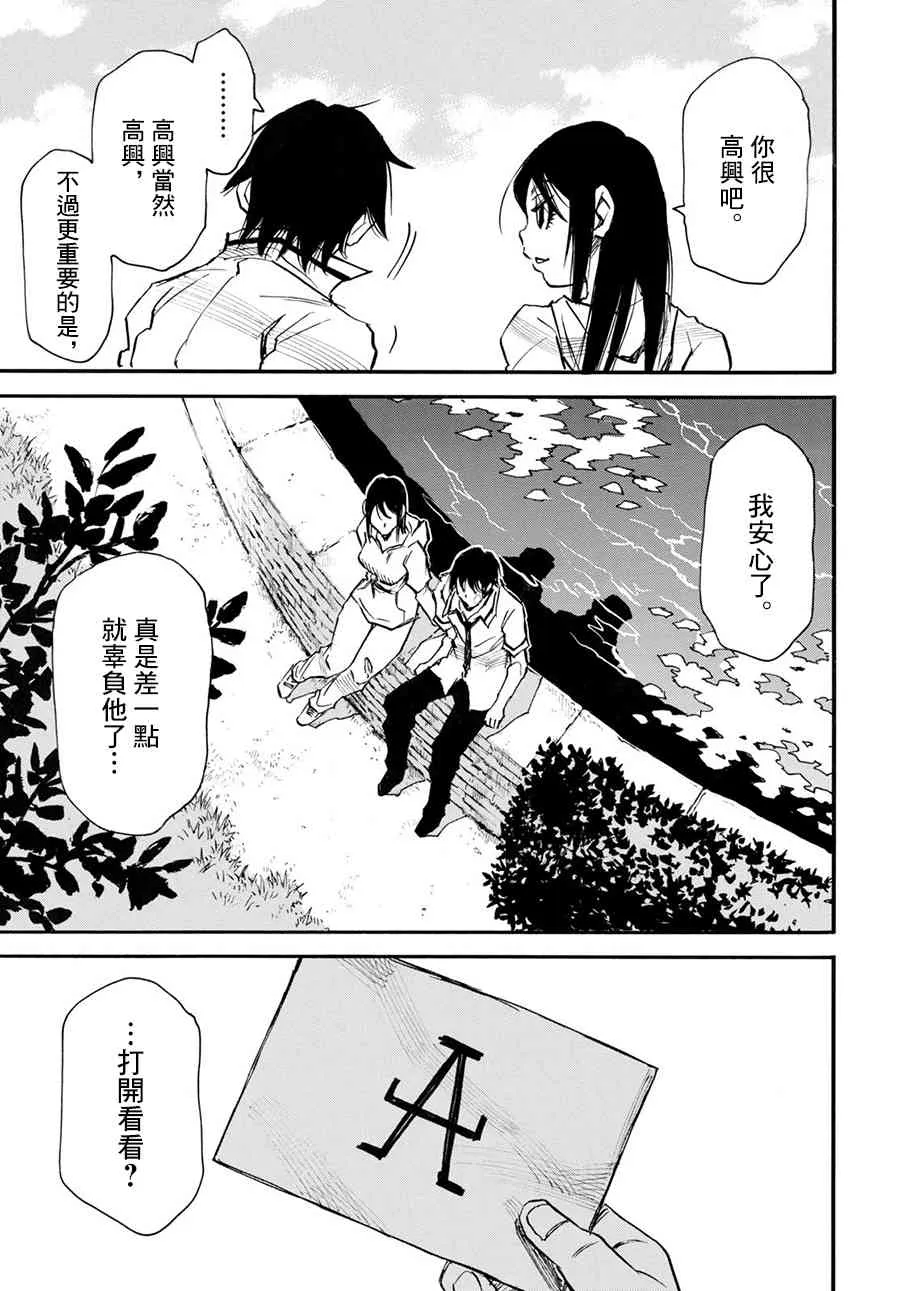 33话 第25页