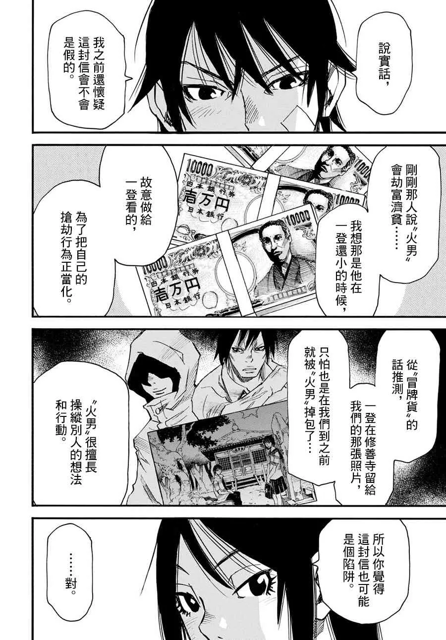 33话 第26页