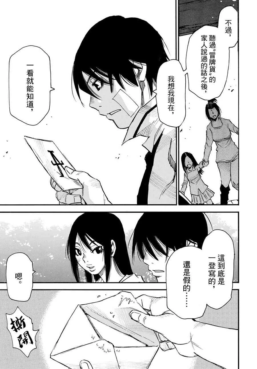 33话 第27页