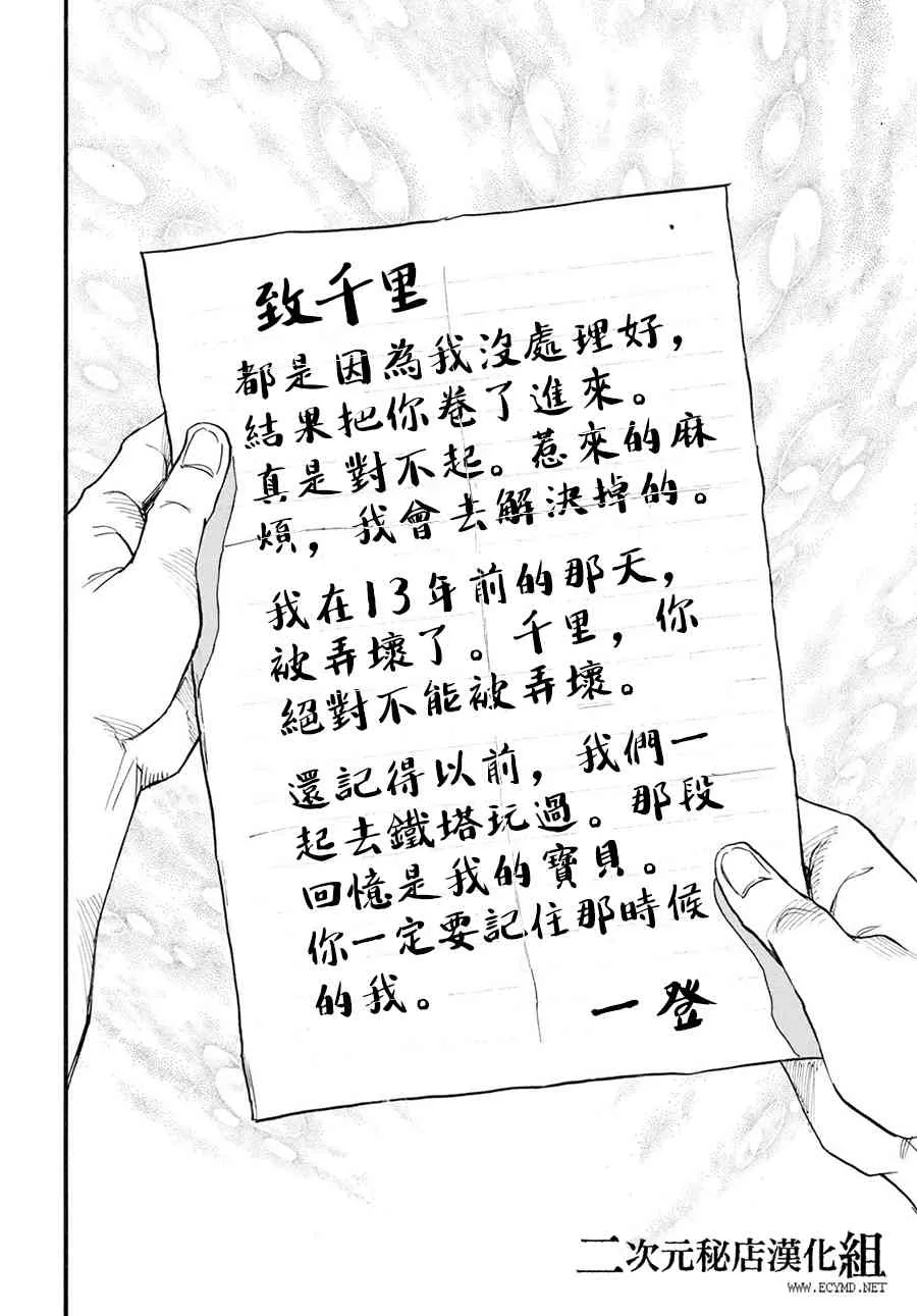 33话 第28页