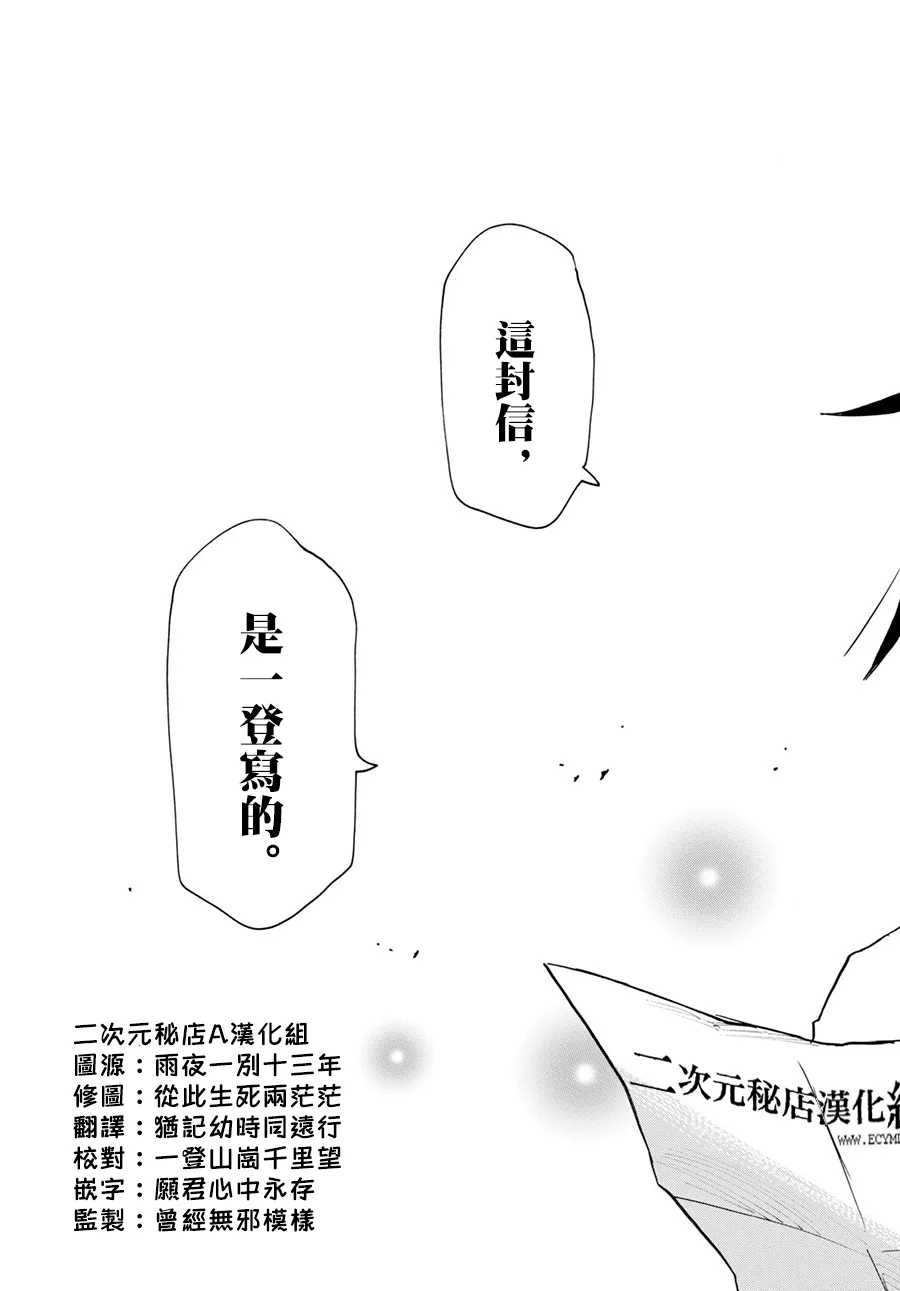 33话 第31页