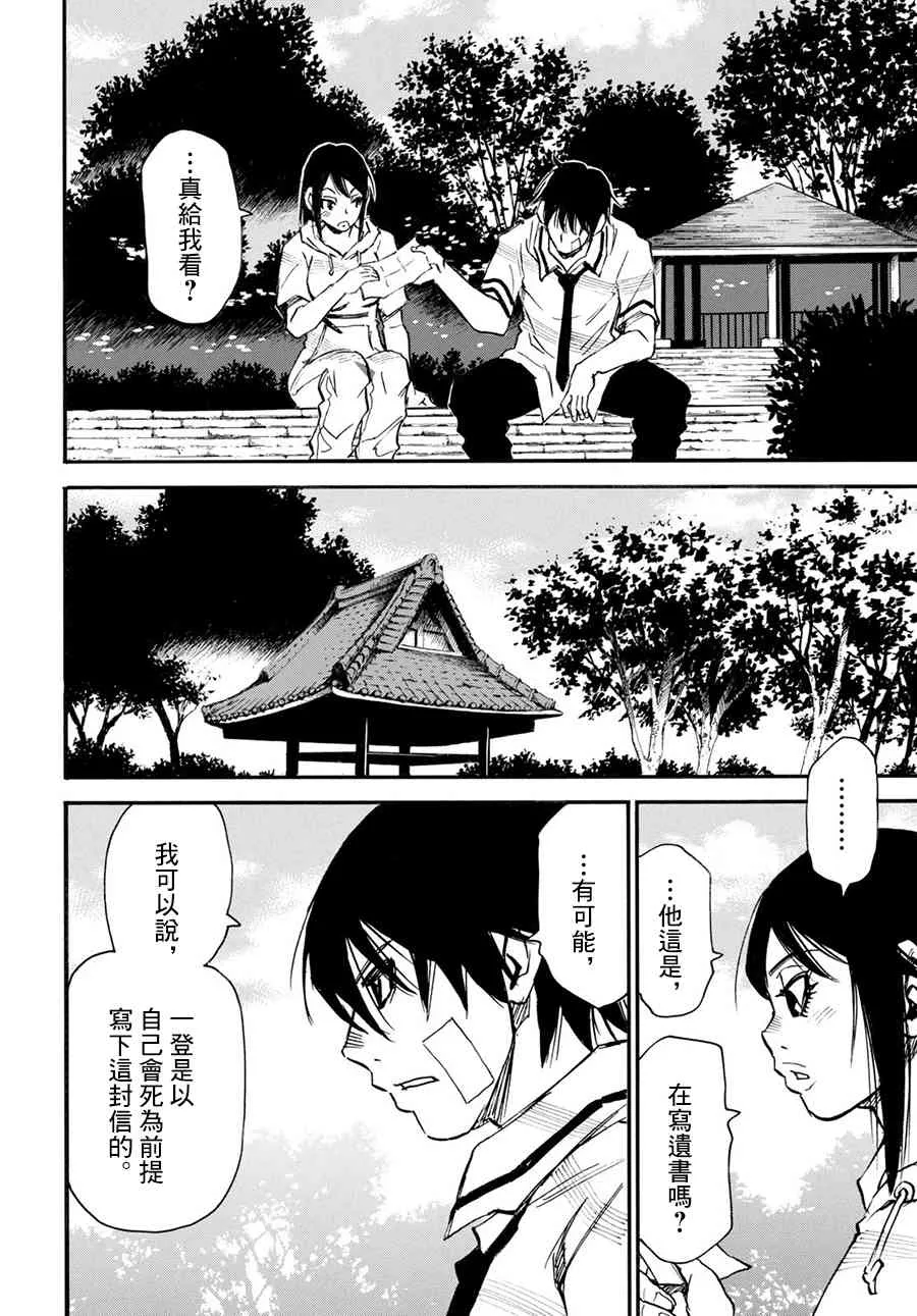 33话 第32页