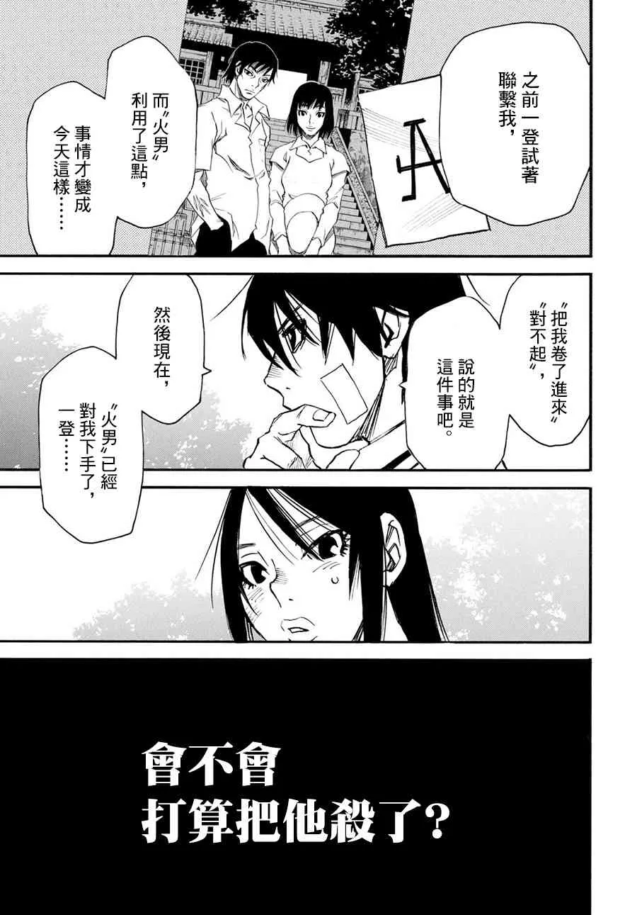 33话 第33页