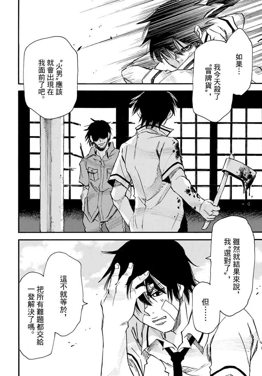 33话 第34页