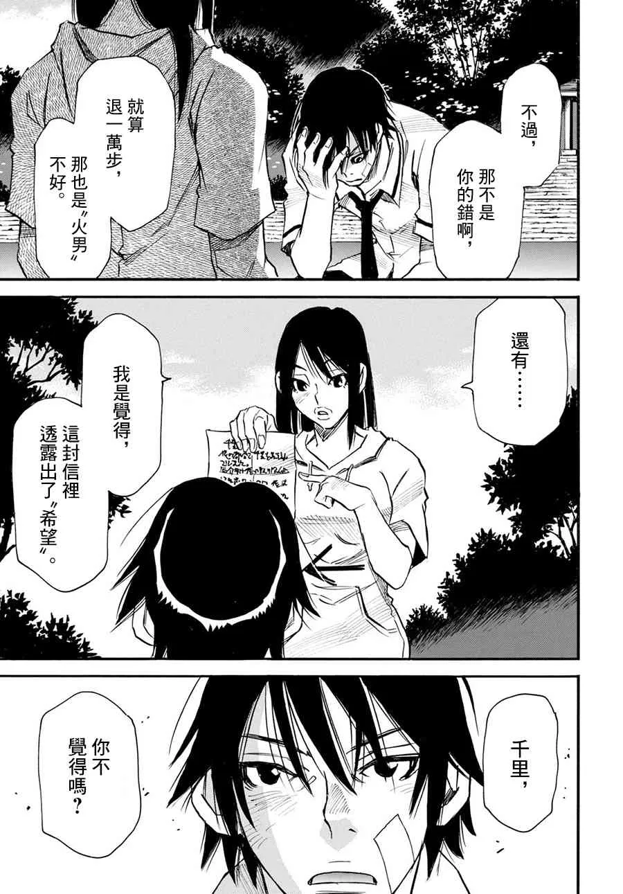 33话 第35页