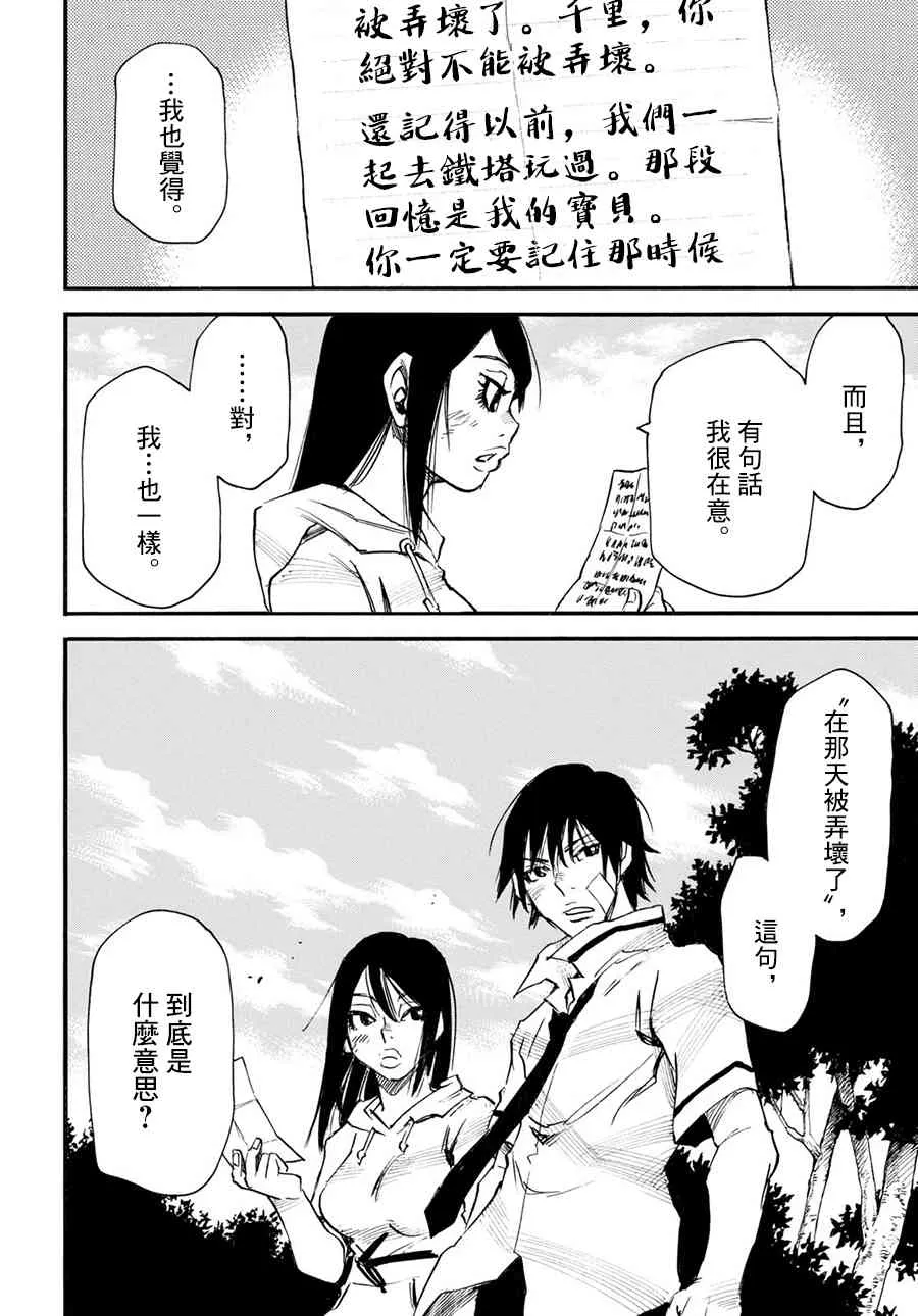 33话 第36页