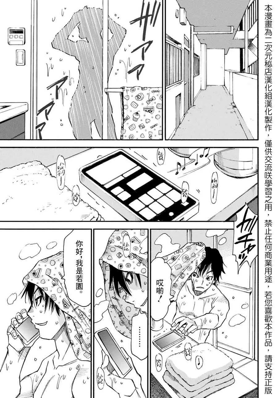 33话 第37页