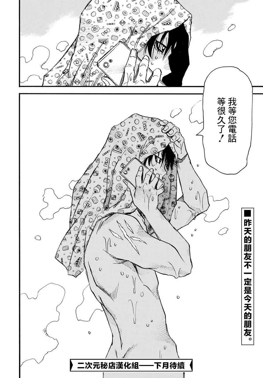 33话 第38页