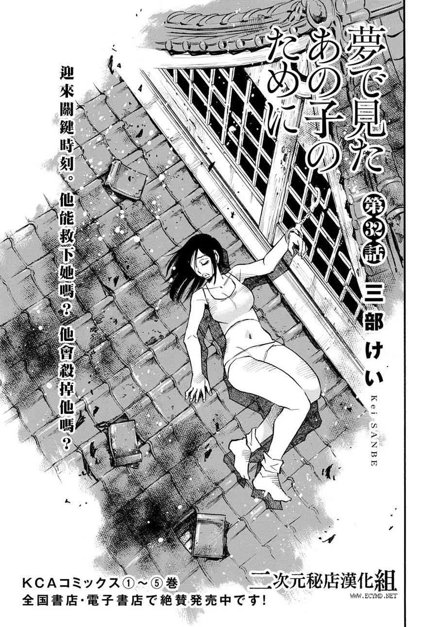 32话 第5页