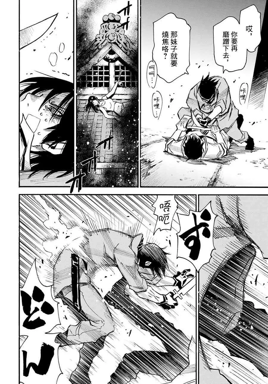 32话 第6页