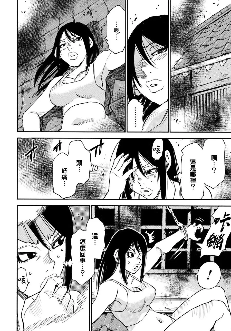 32话 第8页