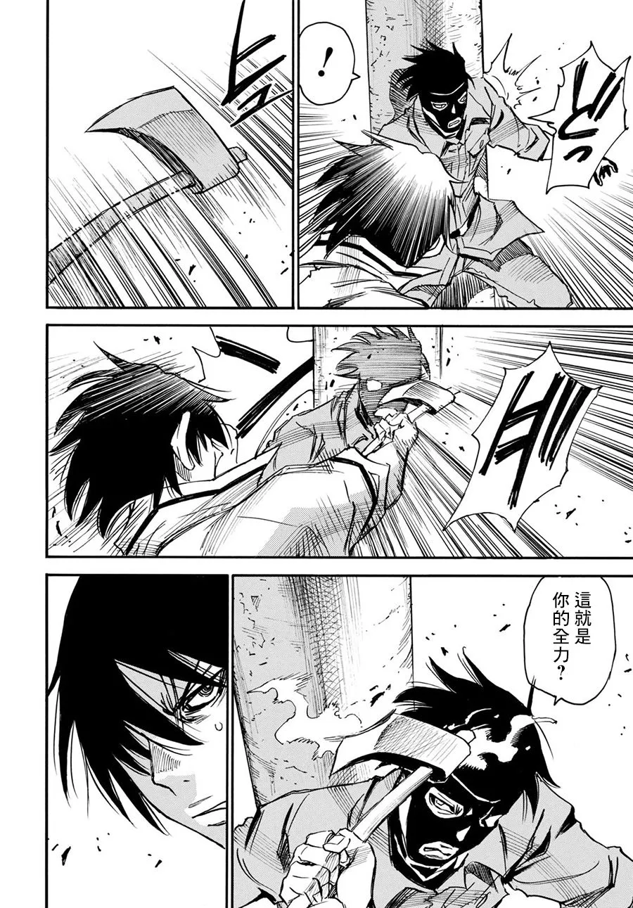 32话 第10页