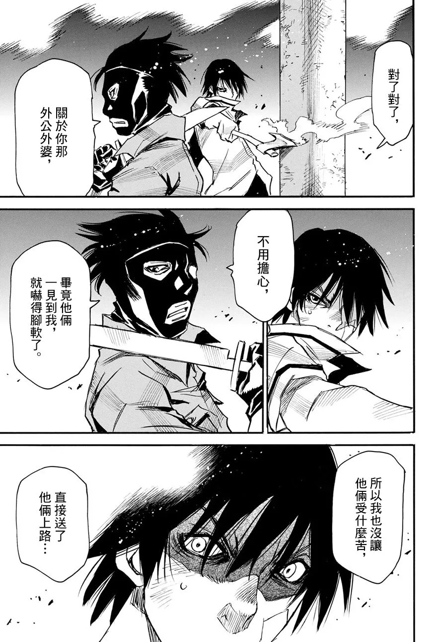 32话 第11页