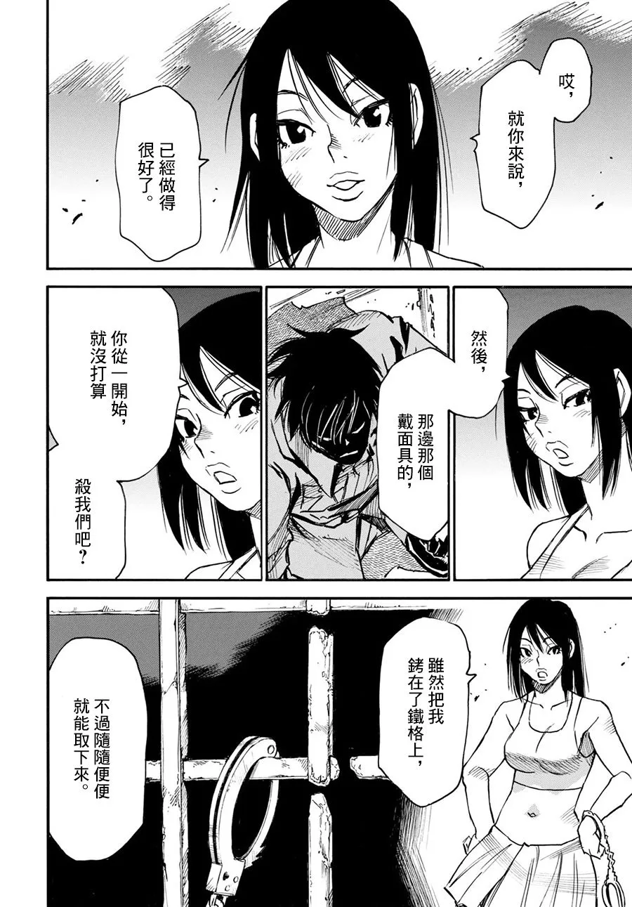 32话 第28页