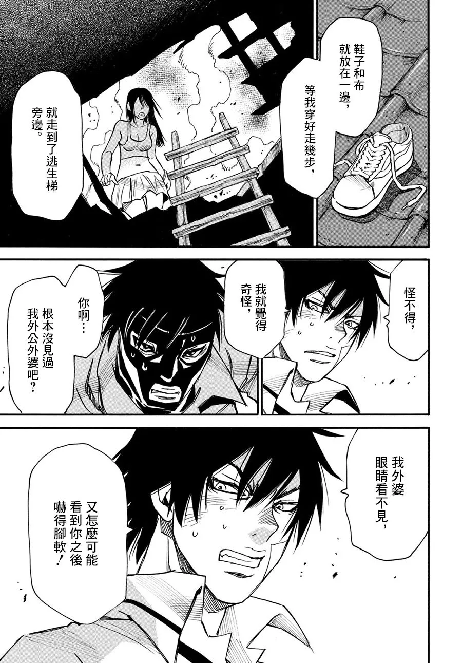 32话 第29页
