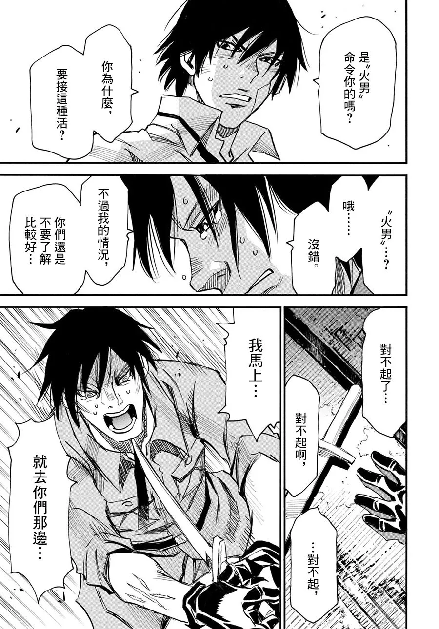 32话 第35页