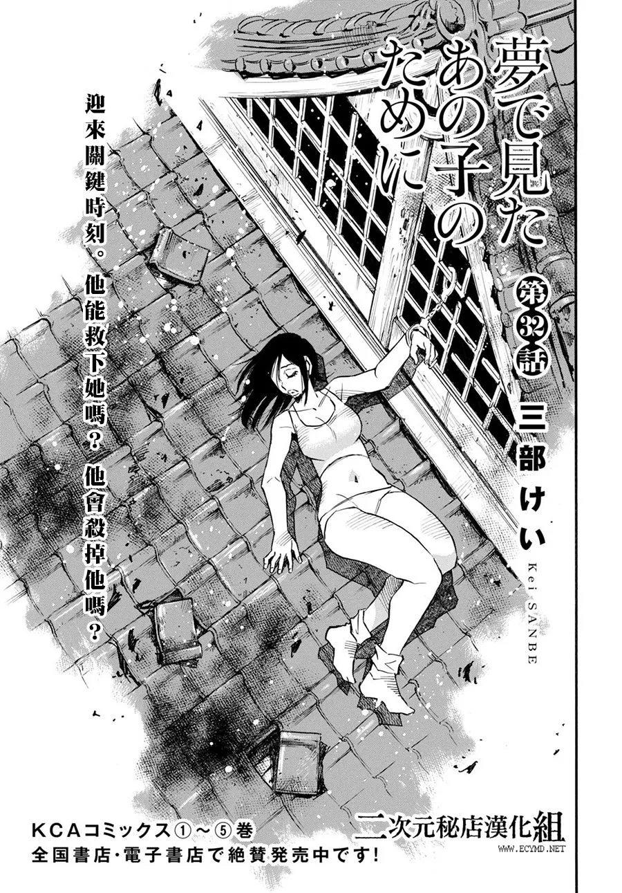 31话 第5页