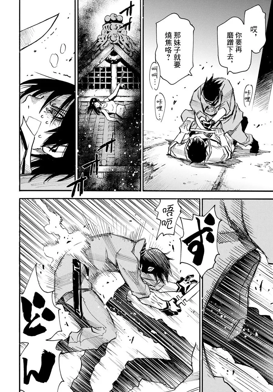 31话 第6页