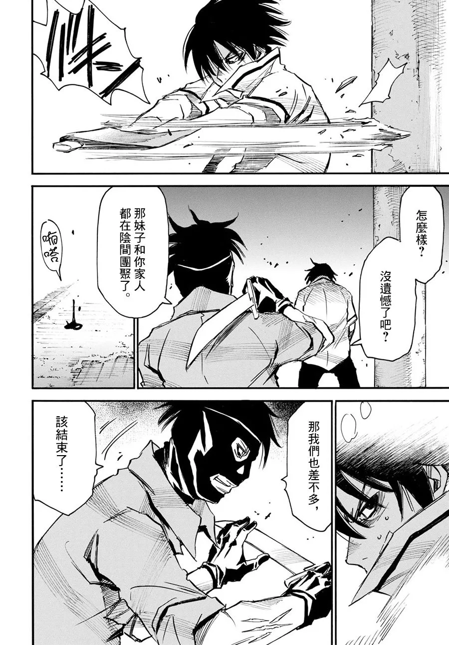 31话 第12页