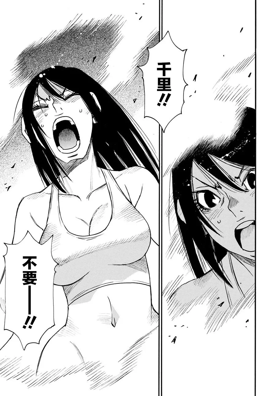 31话 第15页