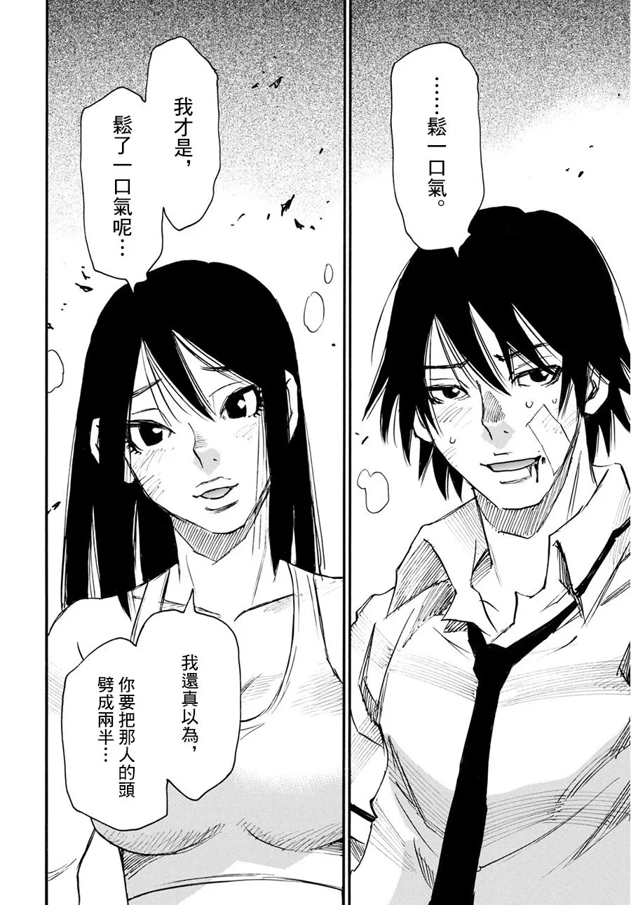 31话 第24页