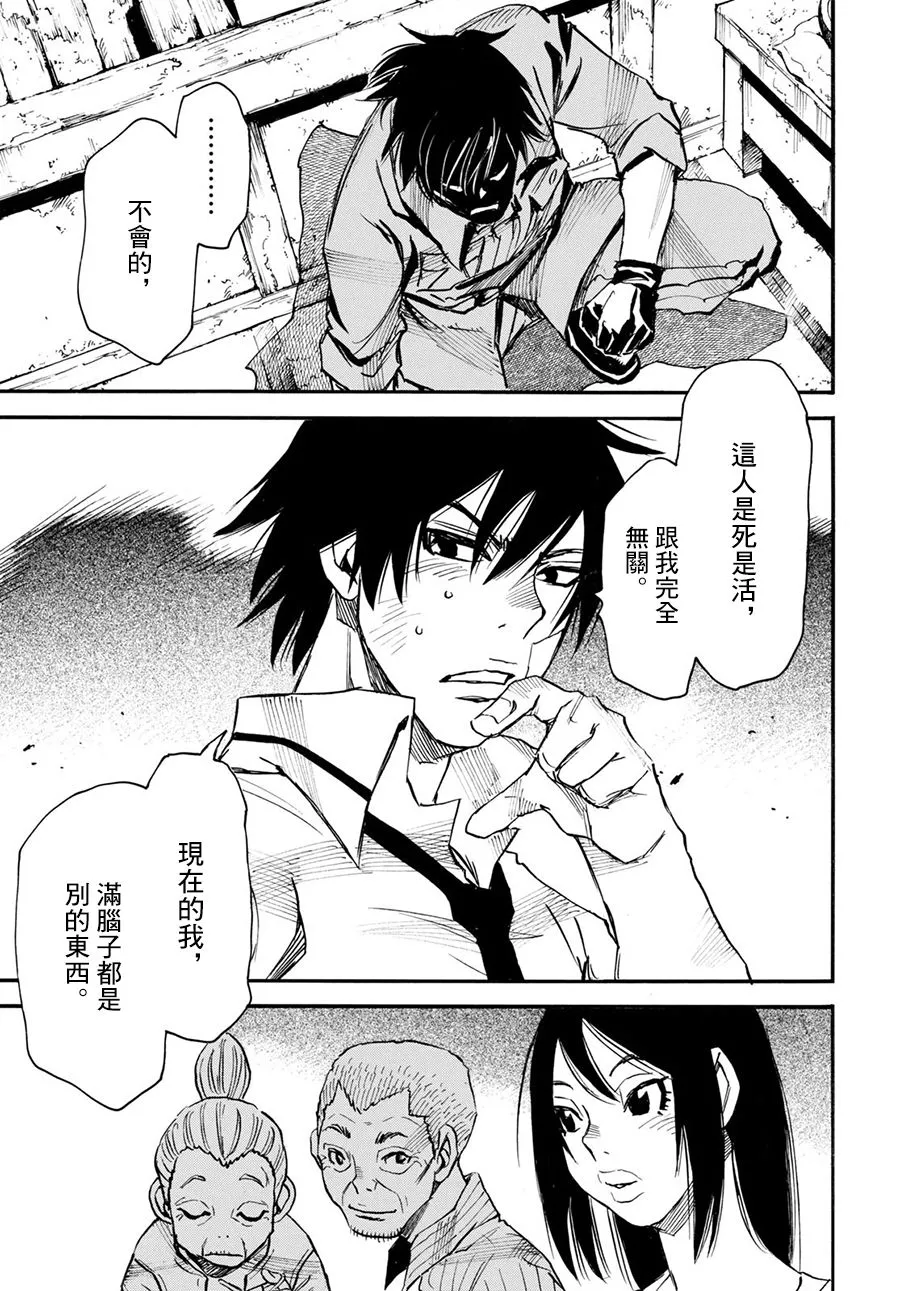 31话 第25页