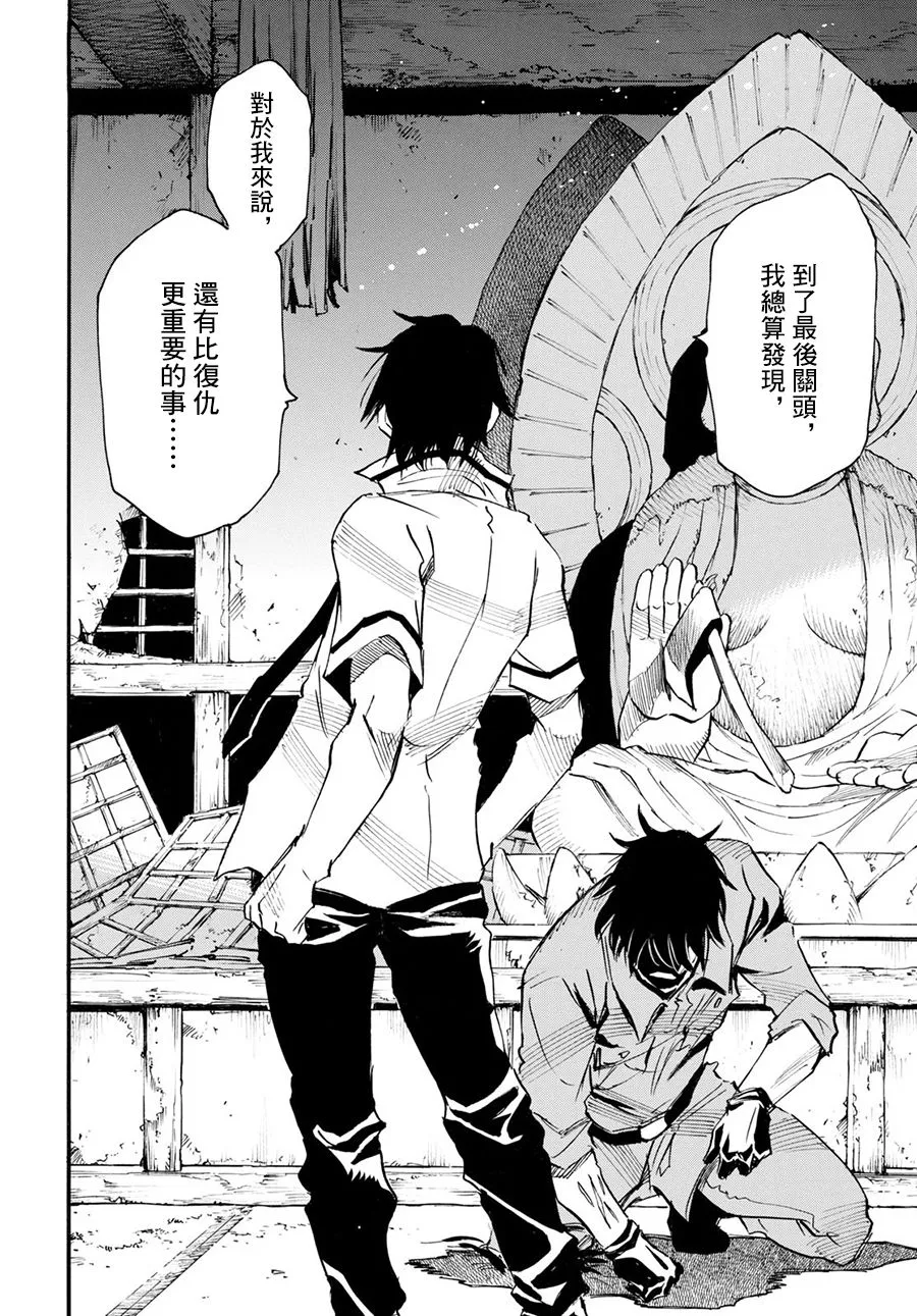 31话 第26页