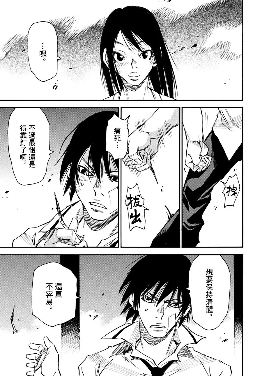 31话 第27页
